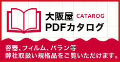 大阪屋PDFカタログ
